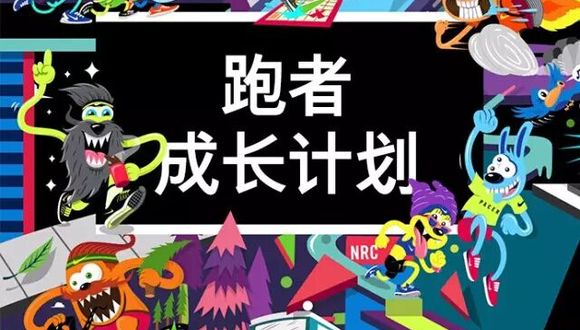 耐克为菜鸟们推出了一款跑步通关游戏|界面新闻商业