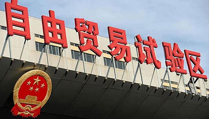 【两会前瞻】上海经验引领第三批自贸区申报 