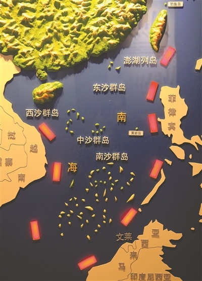 南海仲裁案的历史地理学解释:从地理大发现到近代中国的条约