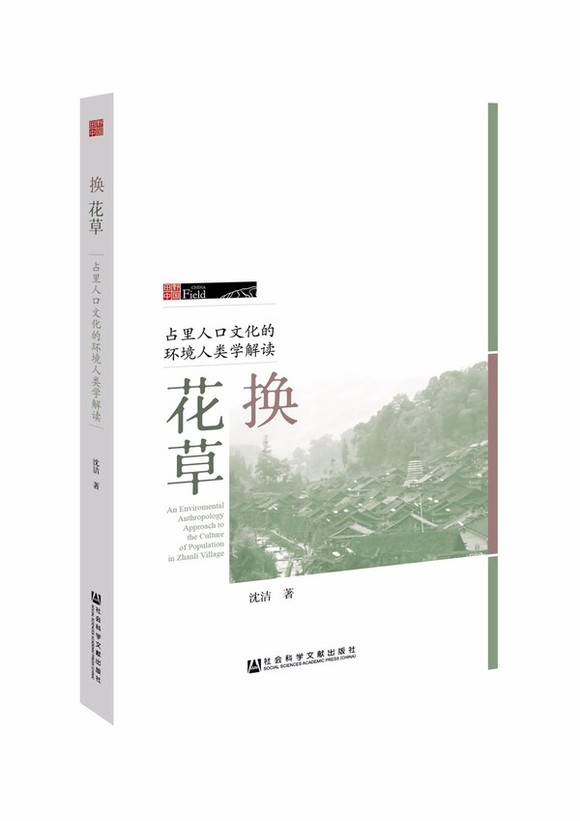 什么是人口文化_南门的东侧有个人口文化园,计生宣传栏里贴了些什么我没看