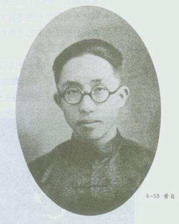 中国作曲家黄自(1904-1938)