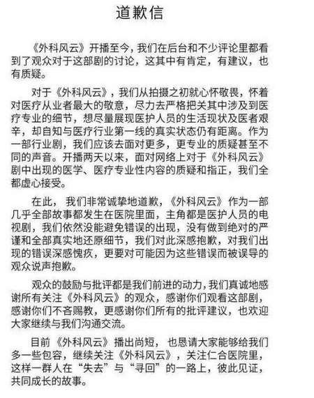 外科风云风云简谱_外科风云(3)
