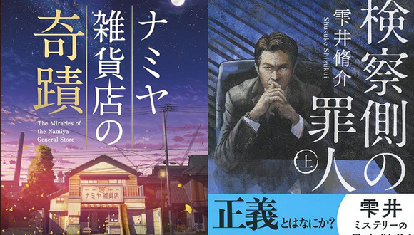 影讯 | 木村拓哉二宫和也合作《检查方的罪人》 《解忧杂货店》新预告出炉