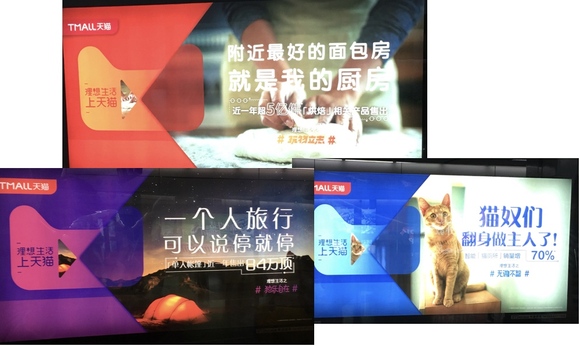 天猫理想生活海报-上海地铁