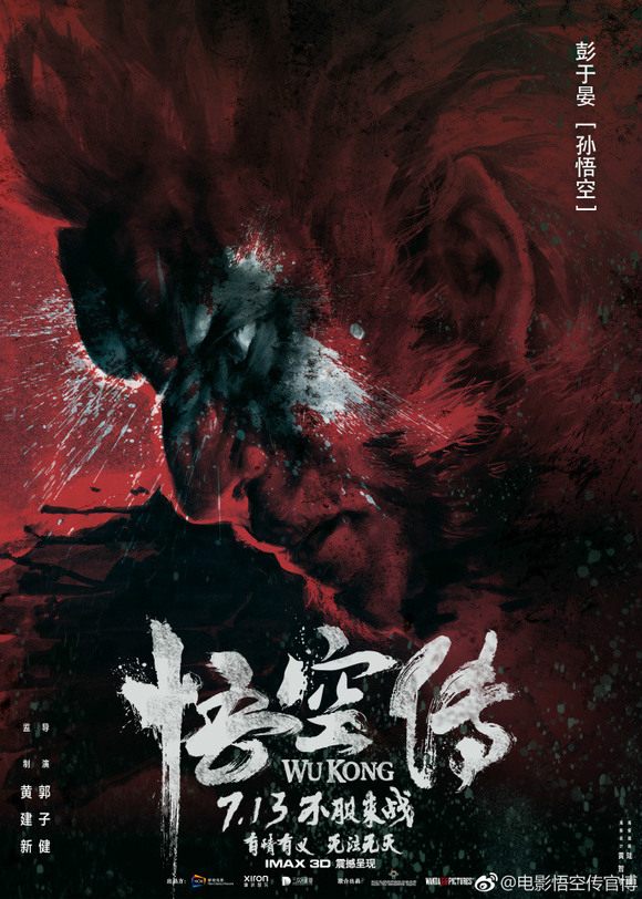 影讯悟空传彭于晏713魔猴降世周杰伦监制新片男主敲定萧敬腾