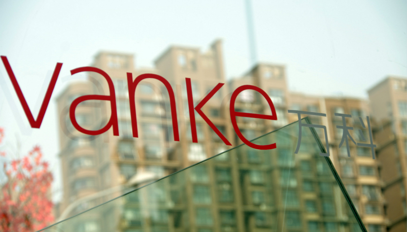 万科员工薪酬恐下调 公司中层近期频接猎头电话|界面新闻地产