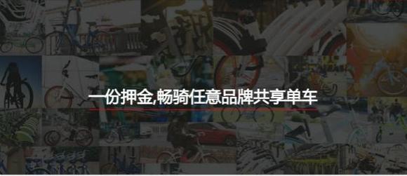 共享单车被二次共享的背后:数据接口存BUG 合