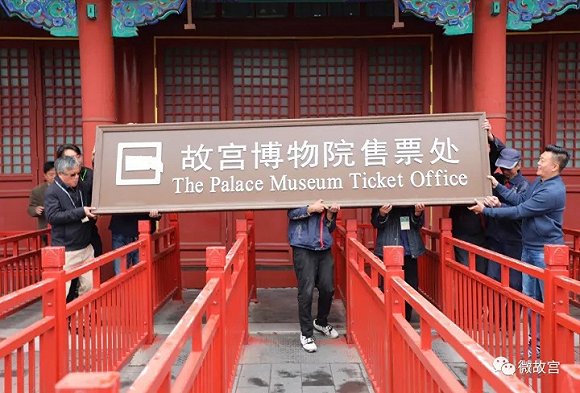故宫博物院门口的售票处取消 从此就是网络售