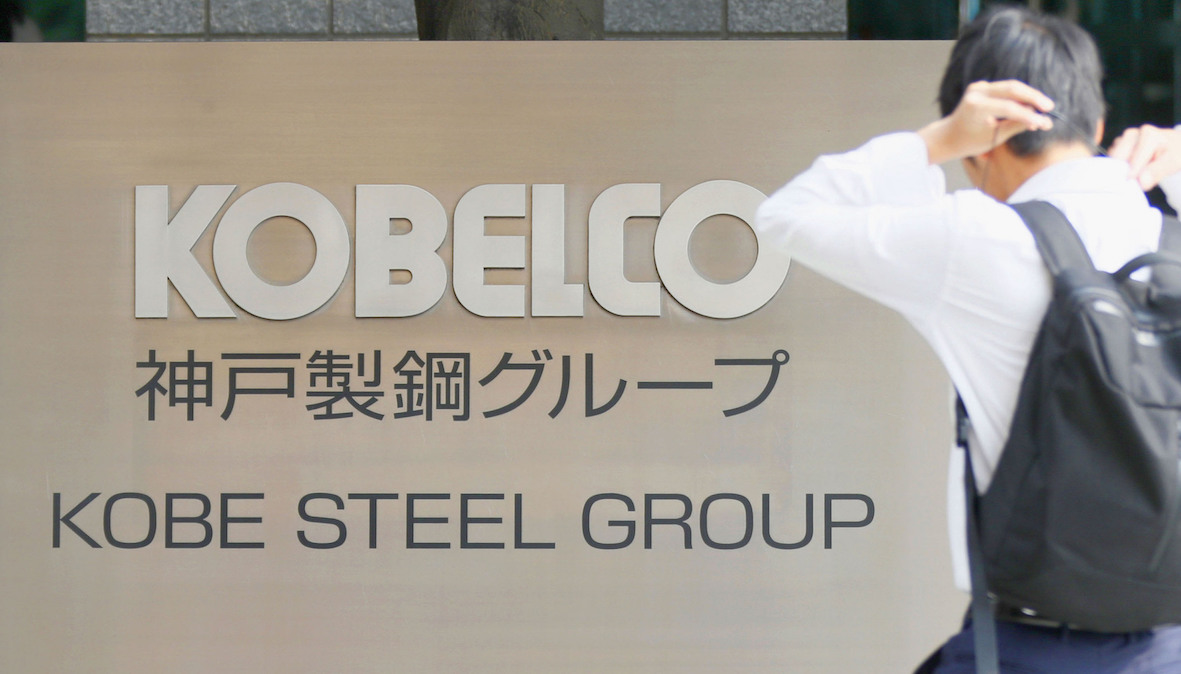 除了铝、铜制品 日本神钢承认核心钢铁业务也