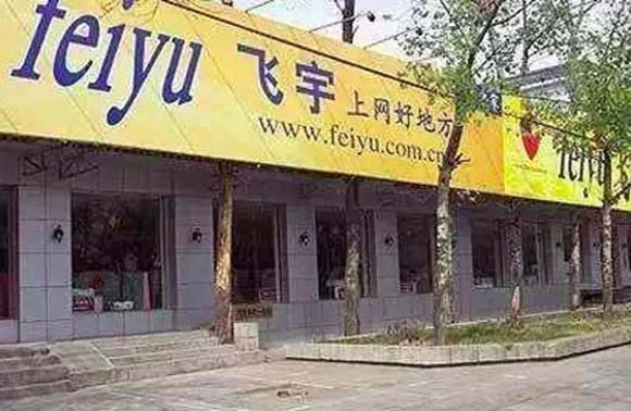 二十年前 他们在中关村开网吧|界面新闻 · 科技