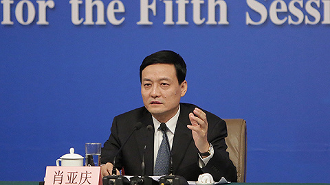 肖亚庆：国企不意味着僵化 活力会进一步增强