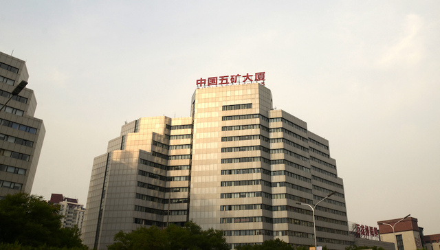 收入证明_五矿收入(2)
