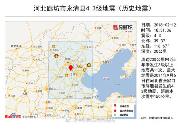 河北省廊坊市人口_京冀共管河北三地 官方回应 消息不实(2)