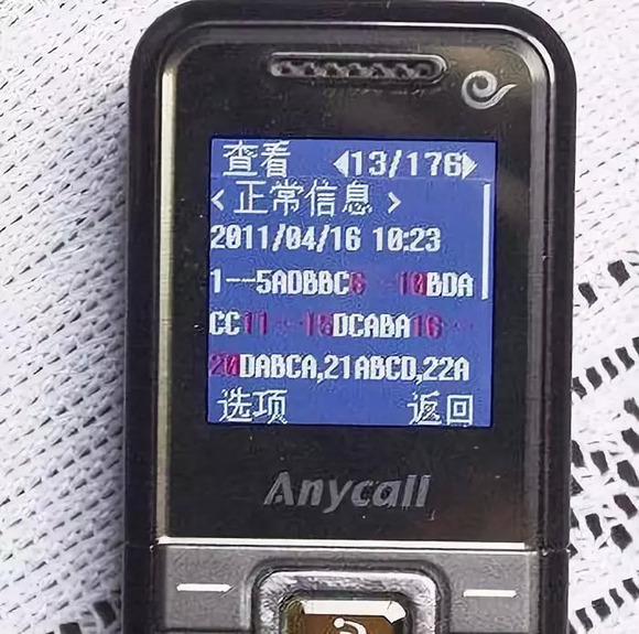 怀念手机短信时代|界面新闻 · 歪楼