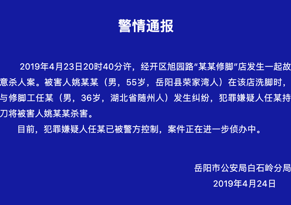 岳阳市2019年人口_...原死去(投身于岳阳汨罗江),于是有许多人划...2019-05-14-端午