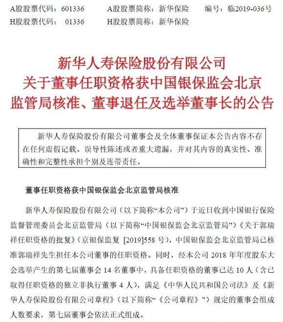 董事长任职资格_教师任职资格证书图片(3)