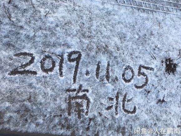 "帮南方朋友在雪地上写字,2元一个字,实际价格随缘""不要998,只要9块