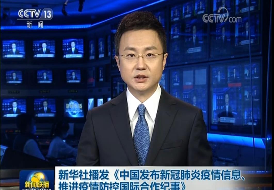 国际社会感谢中国分享经验 助力全球抗疫