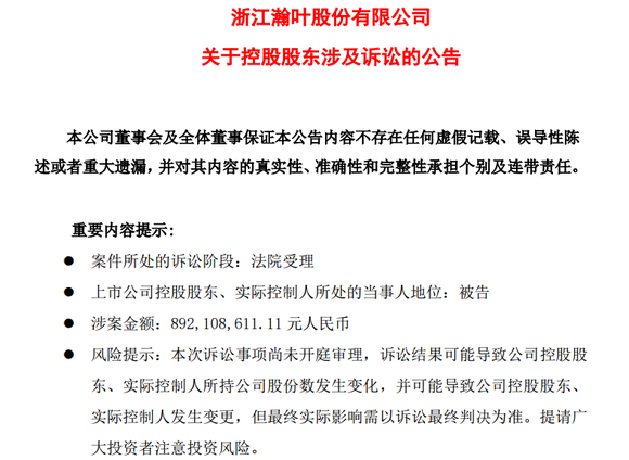 又一个私募大佬栽了!