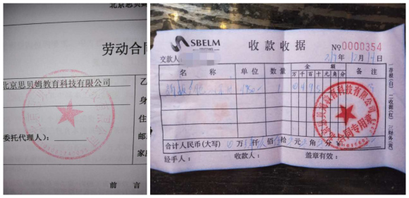 学校已陆续复课,北京这家连锁教育机构却关了四家直营