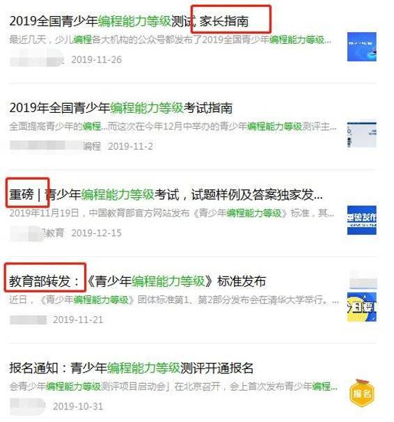 出社会以后-挂机方案包装出来的“国标”品级测验，收割了谁？|界面消息挂机论坛(3)