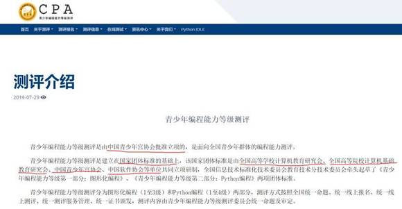 出社会以后-挂机方案包装出来的“国标”品级测验，收割了谁？|界面消息挂机论坛(12)