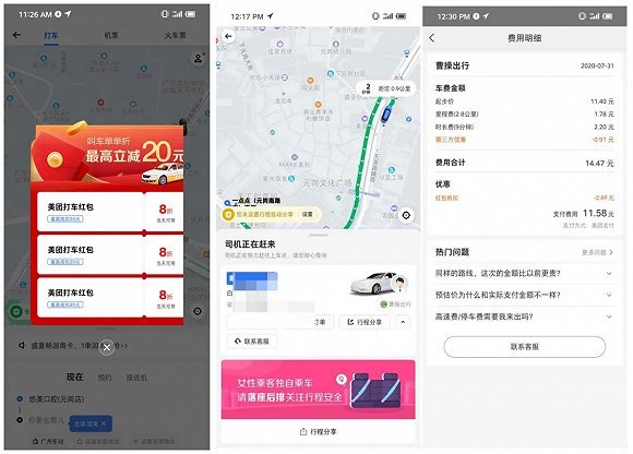 怎么加入高德网约车服务商 159620307519795500_a580xH.jpg
