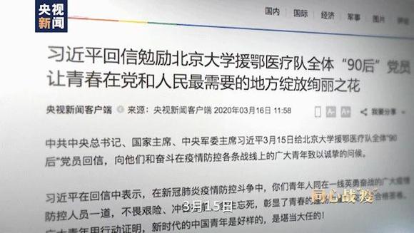 3位疫情阻击战一线工作者的抗疫日记