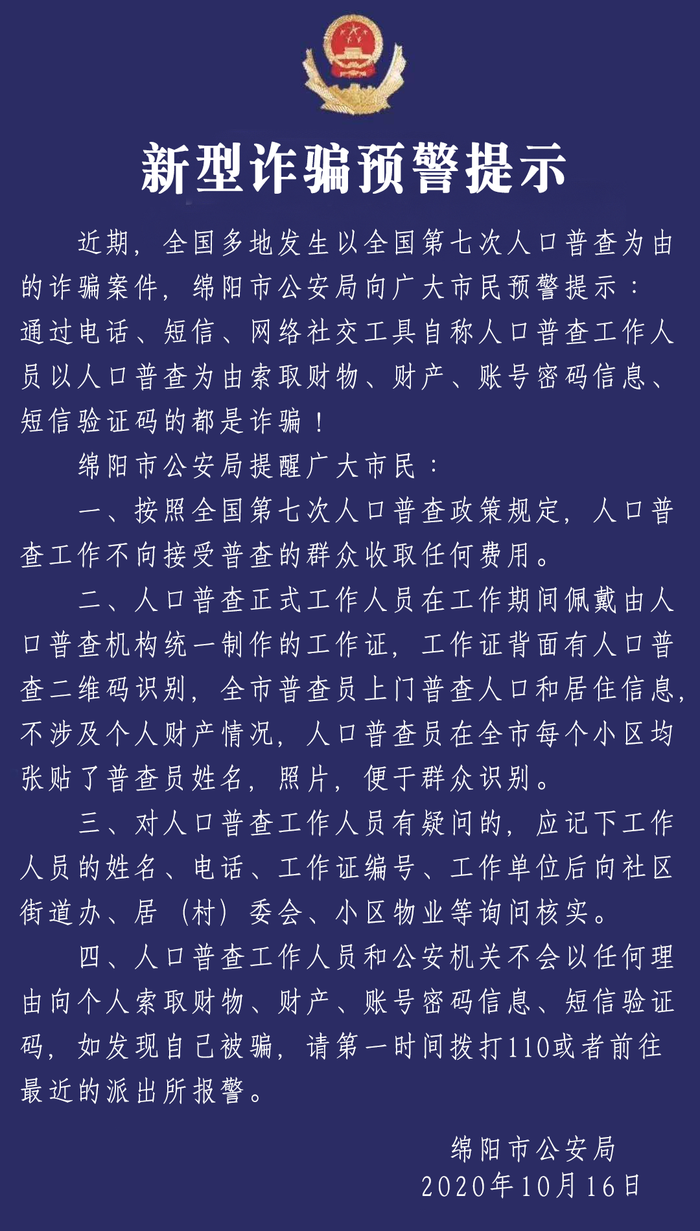 普查人口政策_人口普查(3)