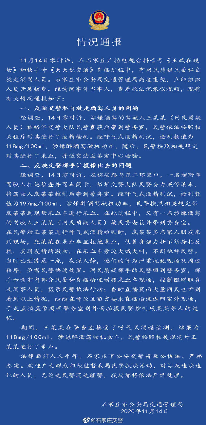 警察与人口比例标准_2019交通警察和警务辅助人员安全防护规定(3)