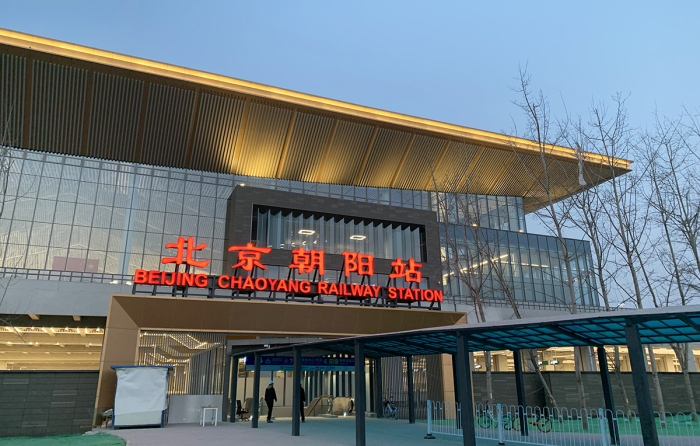 实地探访京哈高铁起点北京朝阳站:北京第四大火车站