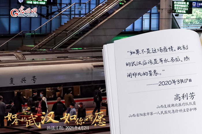 【武汉解封一周年海报】如今的武汉,如你所愿