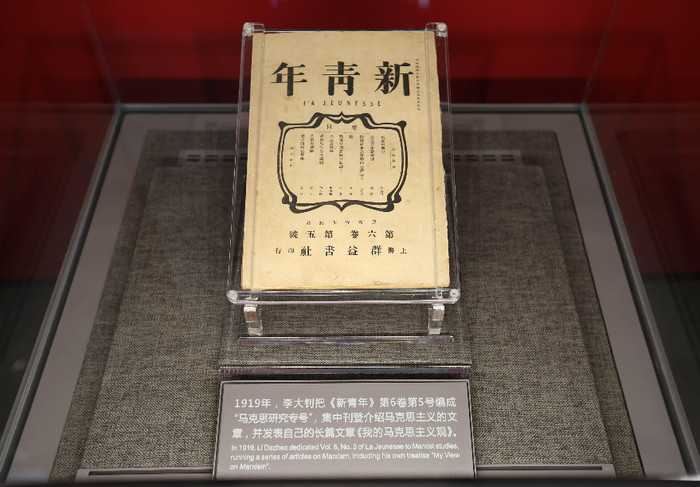 1915年9月 1920年 1919年 李大钊把《新青年》第6卷第5号编成"马克思