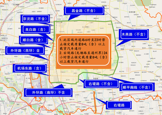 北京顺义调整载货汽车及专项作业车禁限行措施