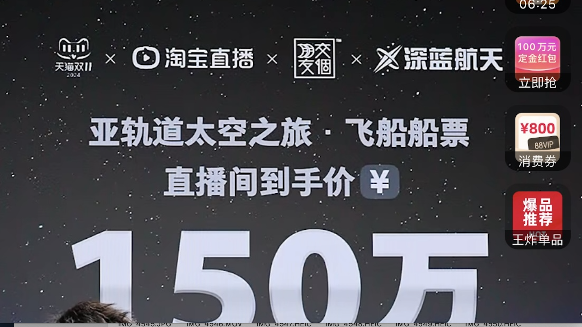 提前三年预售、100万元一次，普通人可以网购太空游船票了