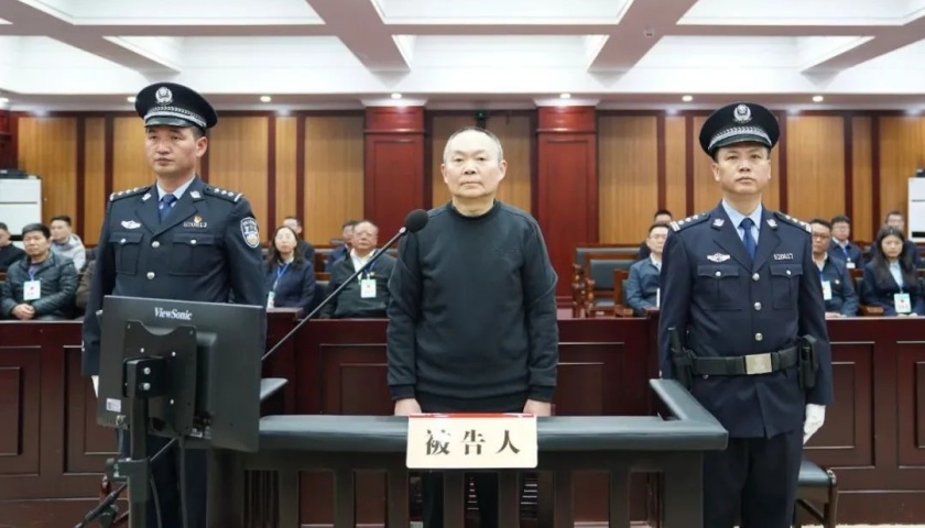 贵州金融监管局原局长李华涛被控受贿1869万，曾以亲属名义入股银行机构 · 中国