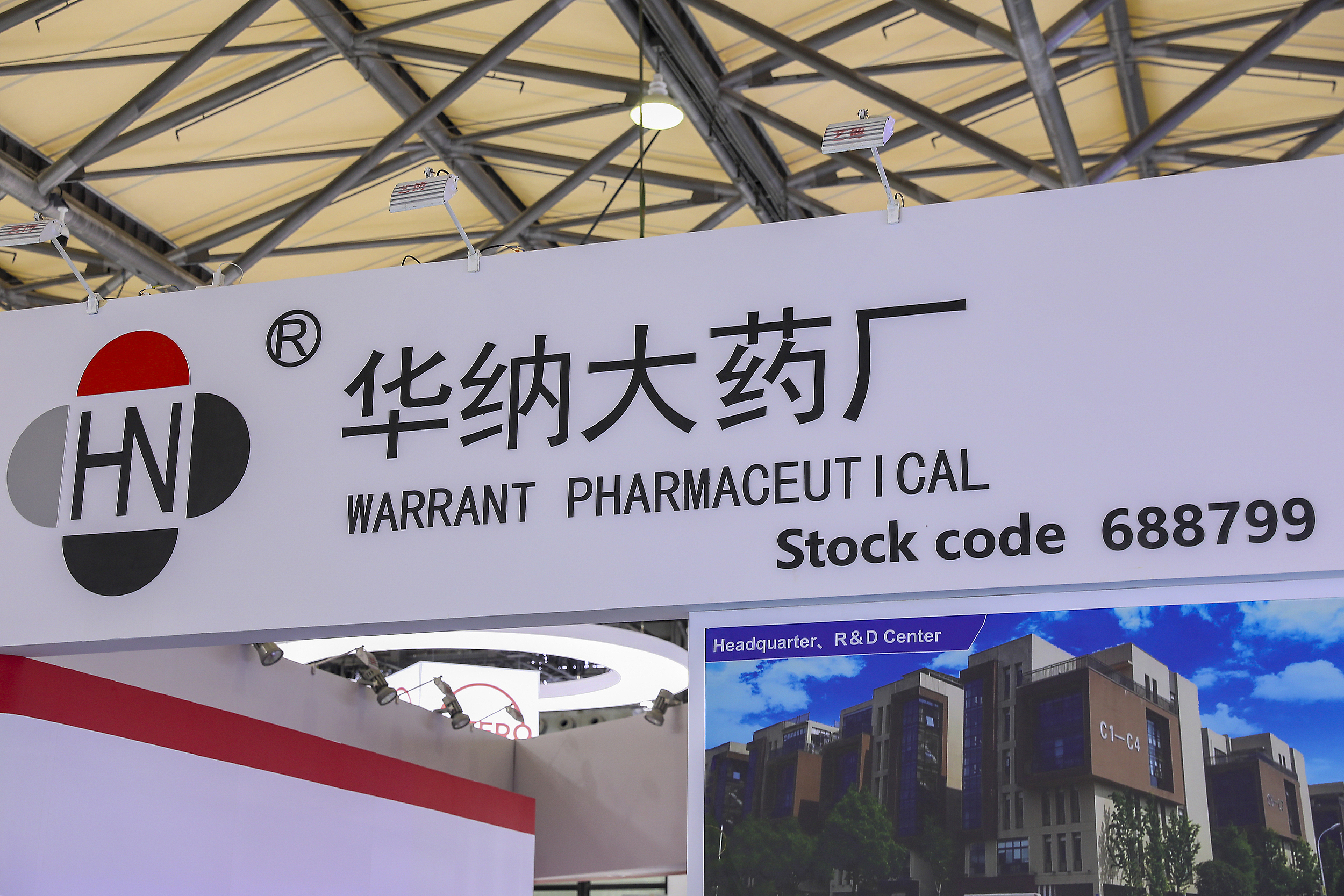 左奥硝唑片六年专利战告终，华纳药厂赔钱和解|界面新闻