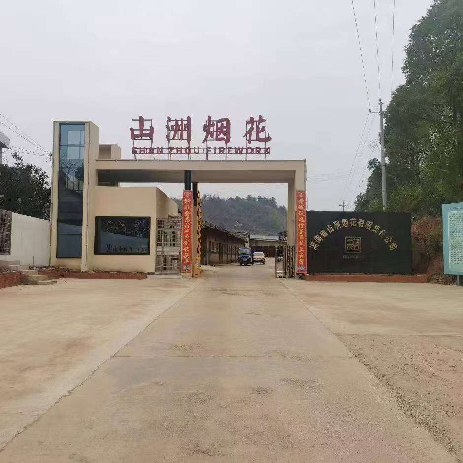 糖心vlog官方网站下载:糖心logo免费下载-湖南临澧一烟花厂爆炸，此前受过多次行政处罚