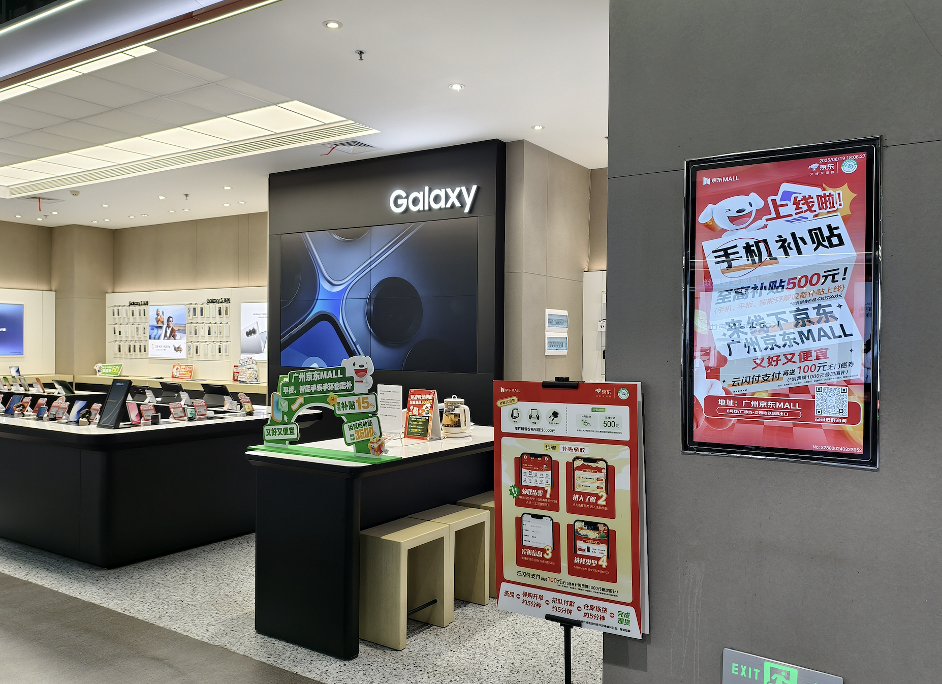 商务部最新公布，今年消费品以旧换新带动销售额已超去年全年