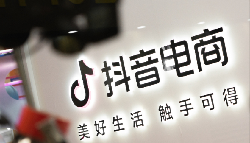 1小时前:宝宝起名-新知百略公司造谣抖音电商被警方通报，抖音副总裁回应