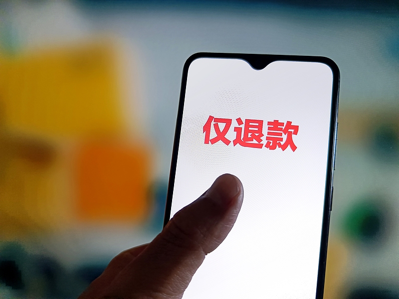    :情感分析-仅退款引发商家极端要求，退钱需先把商品剪烂或砸坏