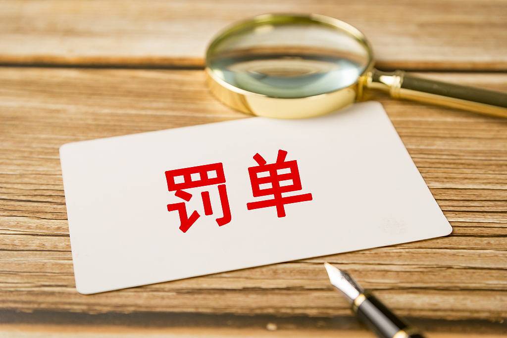 昔日“世界铜王”王文银被罚100万元