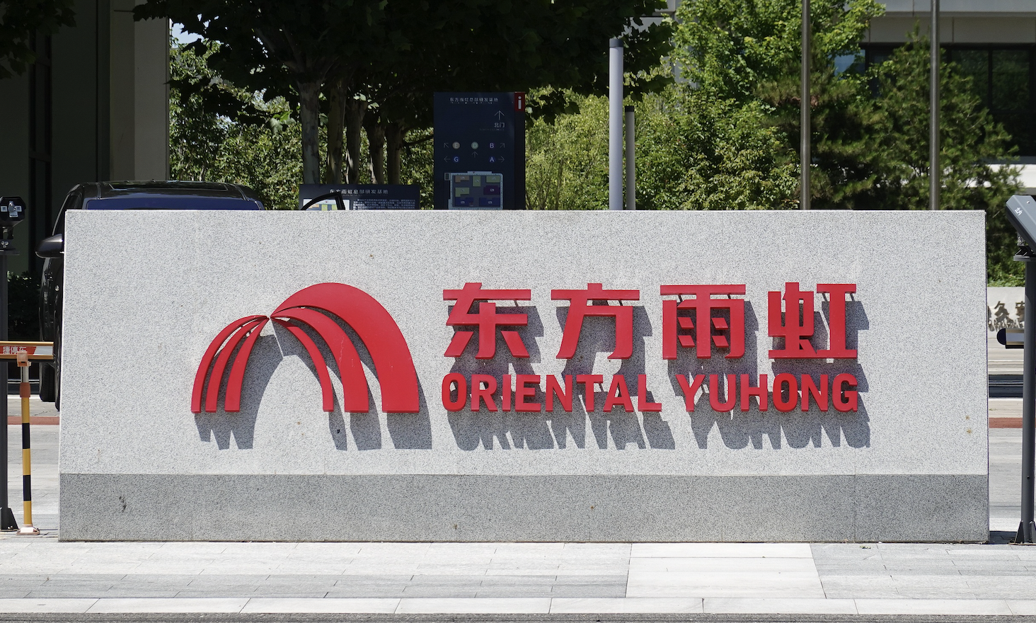 “防水茅”东方雨虹被出具警示函，涉资金占用和财务核算等问题