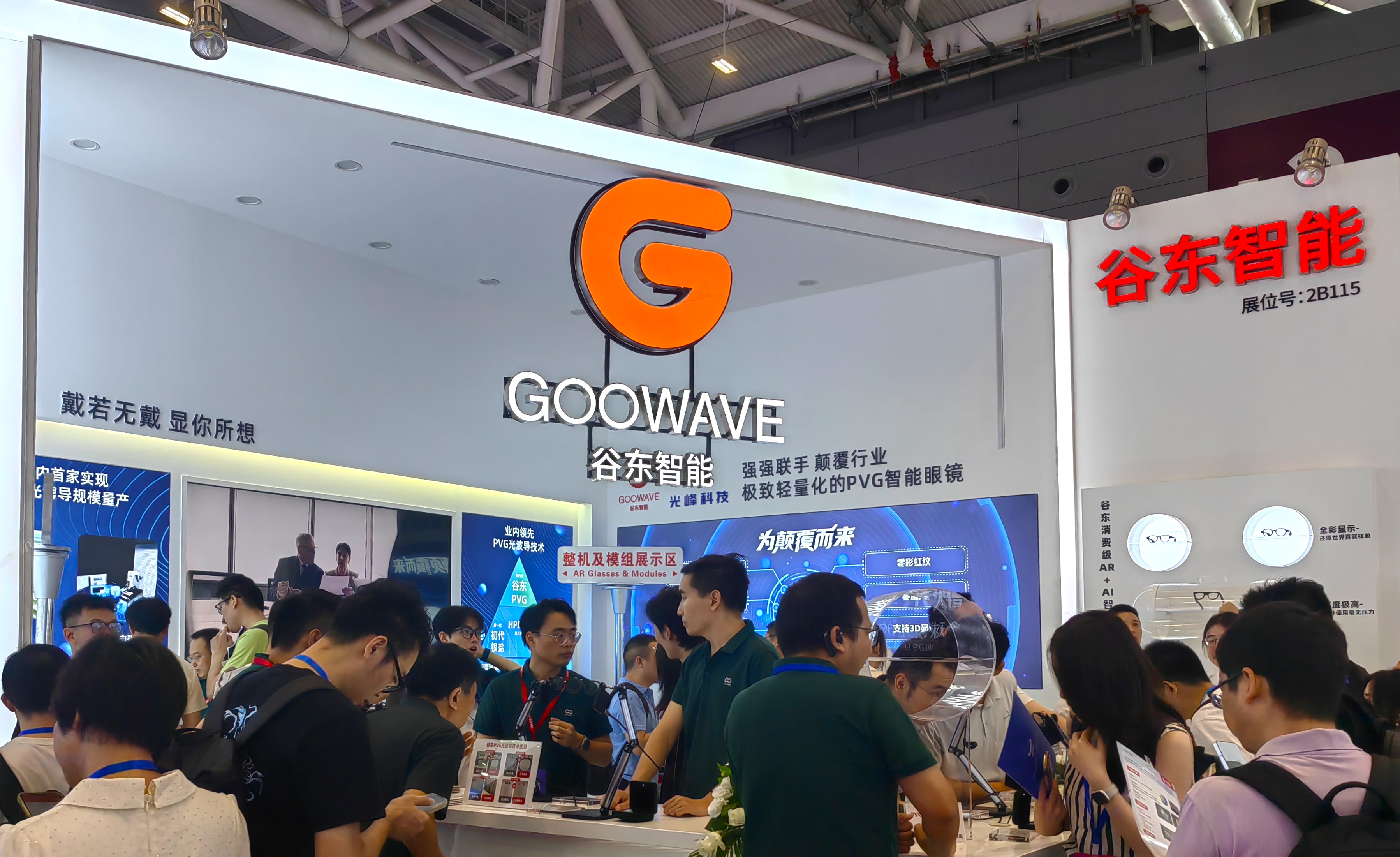 广州谷东智能突破PVG光波导，AR眼镜即将进入千元级市场