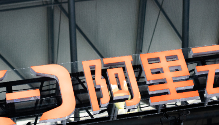阿里云增长提速，技术团队披露背后原因