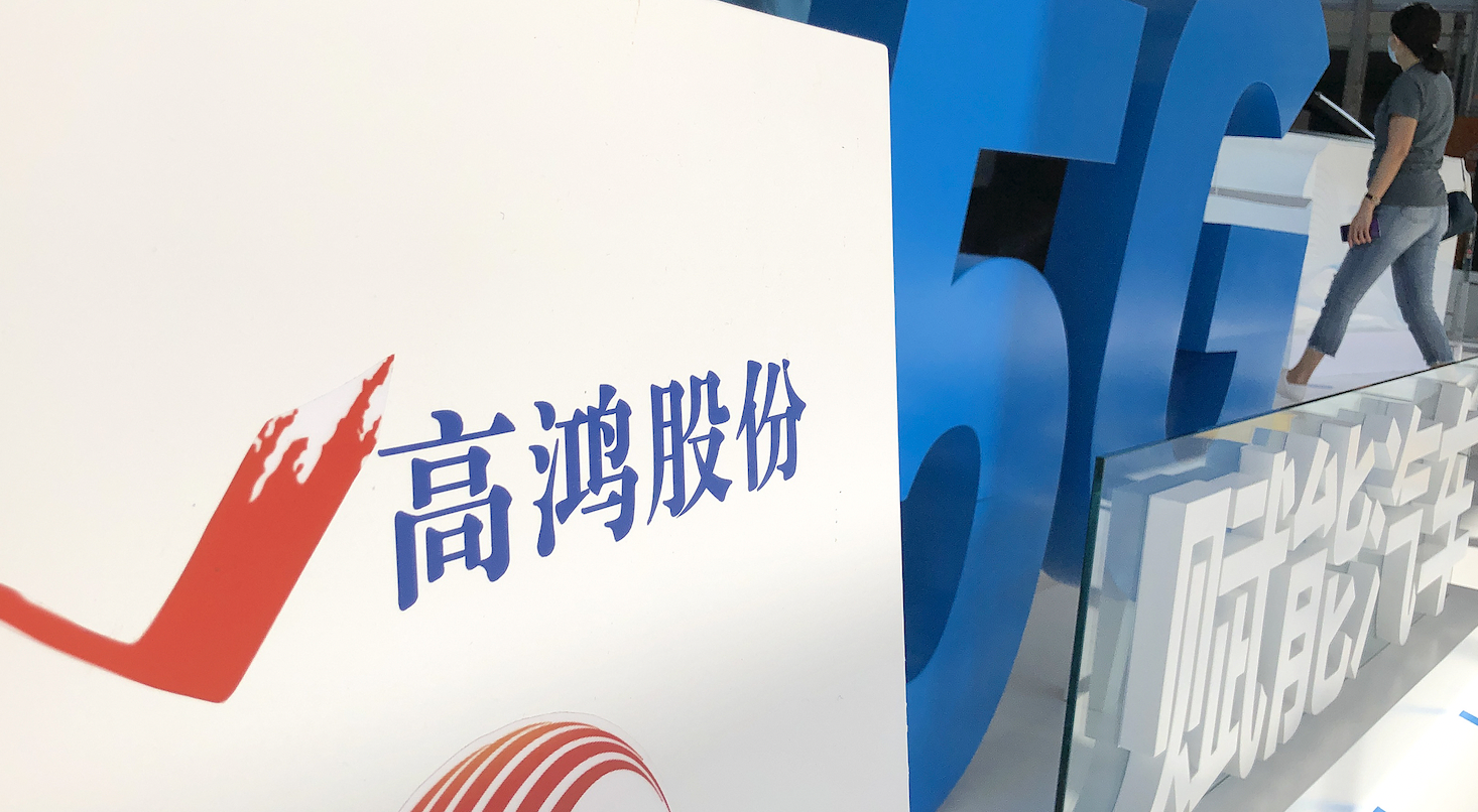 股价仅0.46元！*ST高鸿锁定面值退市，九年虚增营收近200亿