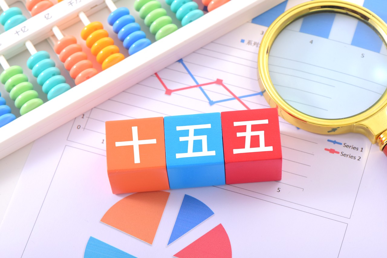 “十五五”规划有何重点？六部门负责人详解