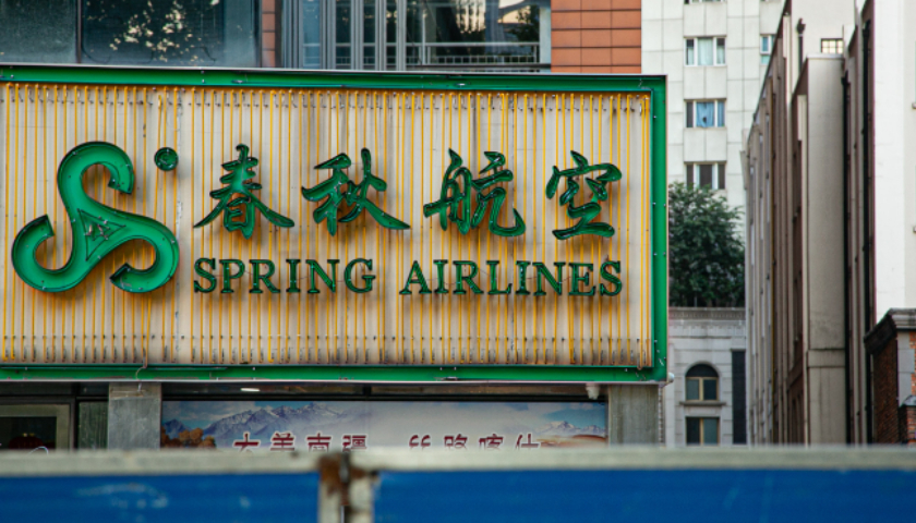 春秋航空首次招聘已婚已育空嫂,年龄放宽至40岁