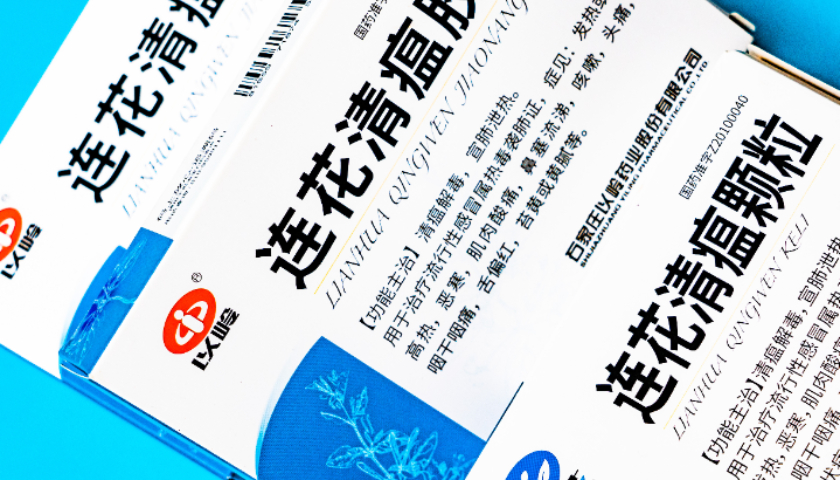 连花清瘟热潮背后的以岭药业逆势增长,前三季净利突破10亿元-粉丝头条网