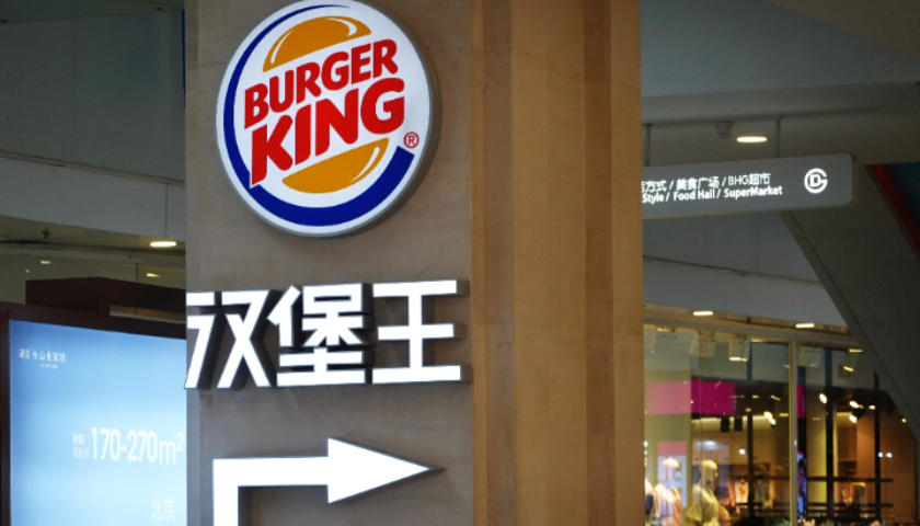 快餐品牌汉堡王中国业务出售迎新进展,CEO已与潜在买家洽谈|界面新闻